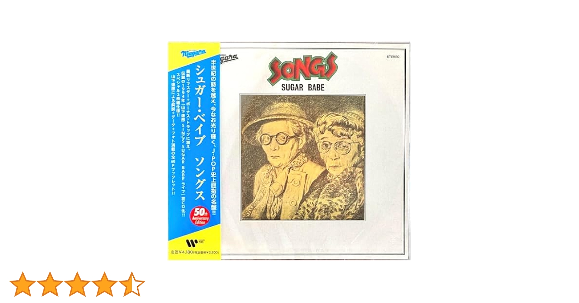 POLYSICS CD シングル　アルバム　まとめ　特典 POLYSICS OFFICIAL WEBSITE || ポリシックス オフィシャル